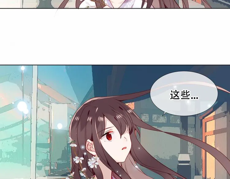 第158话 花未开 第48页