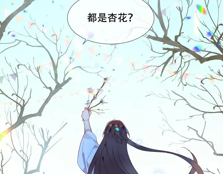 第158话 花未开 第50页