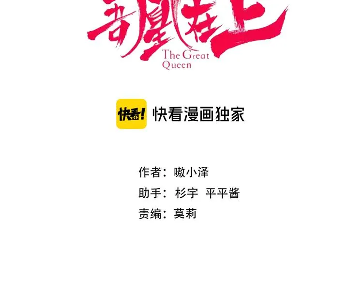 第158话 花未开 第53页