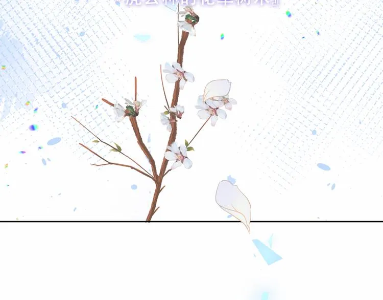 第158话 花未开 第55页