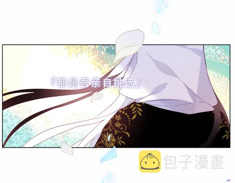 第158话 花未开 第56页