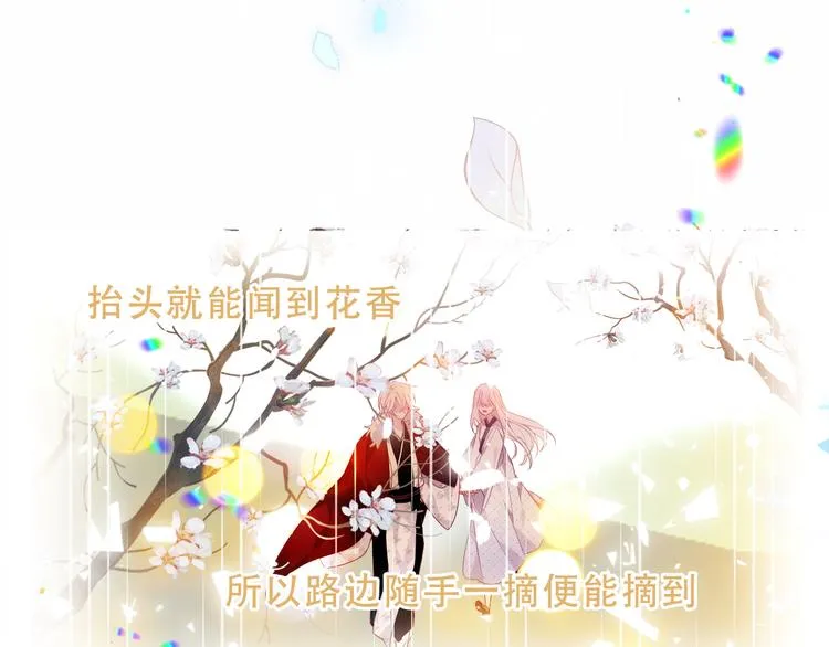 第158话 花未开 第57页