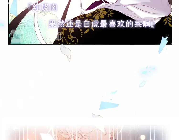 第158话 花未开 第59页