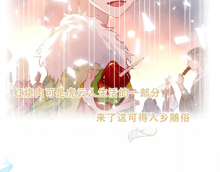 第158话 花未开 第60页