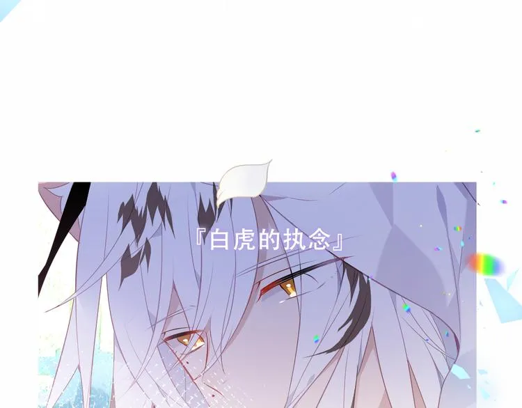 第158话 花未开 第61页