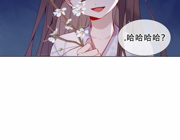 第158话 花未开 第66页