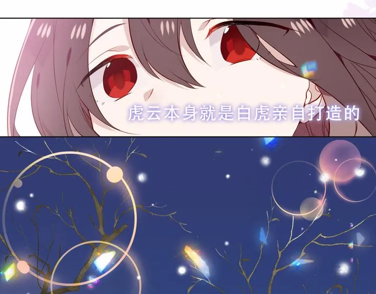 第158话 花未开 第69页