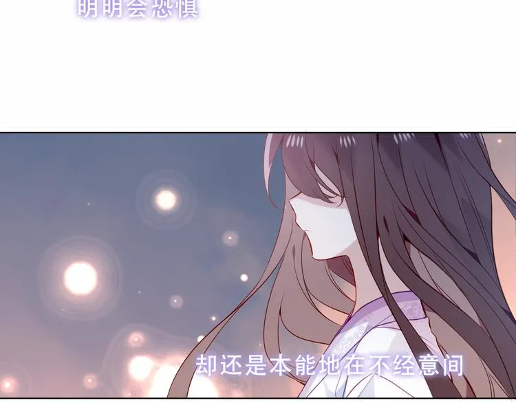 第158话 花未开 第72页