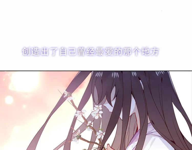 第158话 花未开 第73页