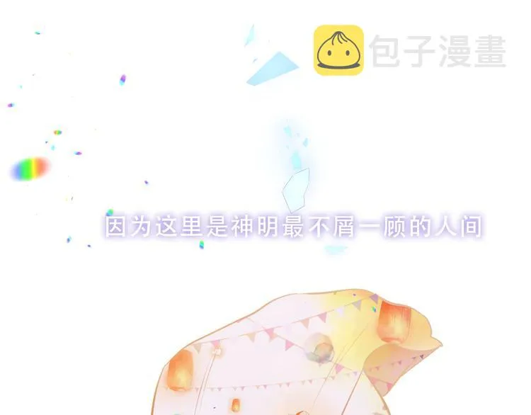 第158话 花未开 第75页