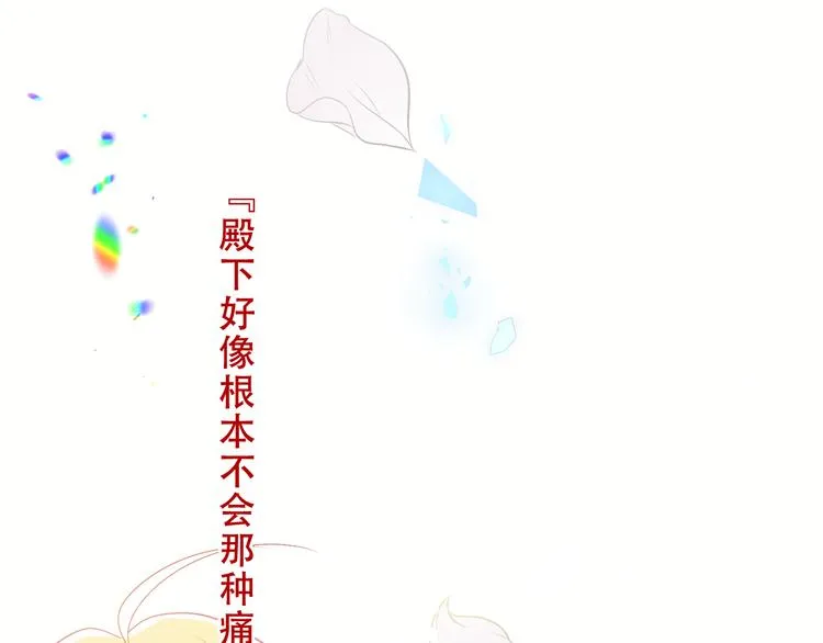 第158话 花未开 第77页