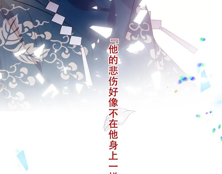 第158话 花未开 第79页