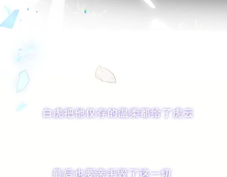 第158话 花未开 第82页