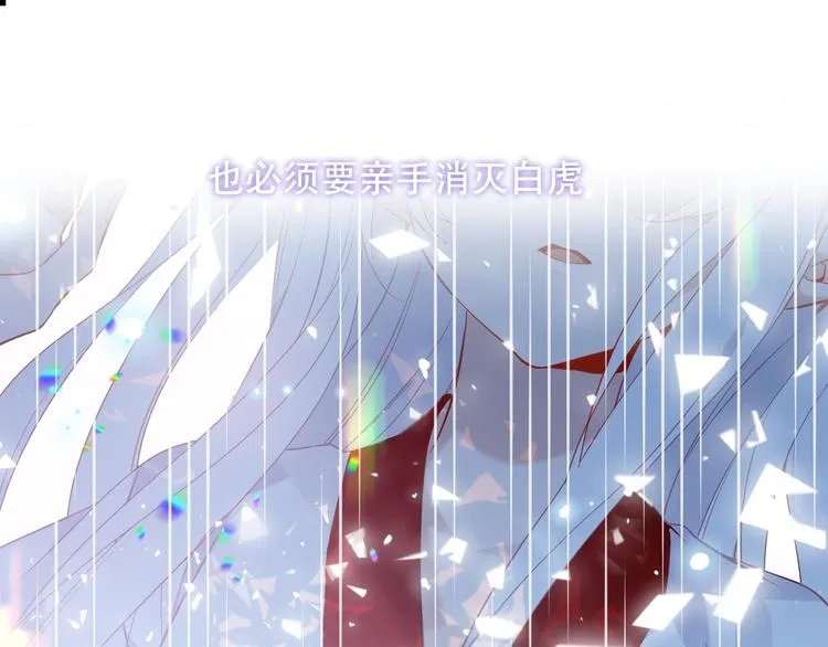 第158话 花未开 第85页
