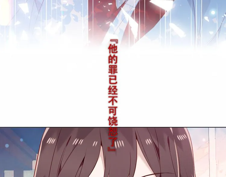 第158话 花未开 第86页
