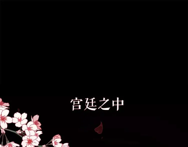 序章 凤御四方，吾凰在上 第1页
