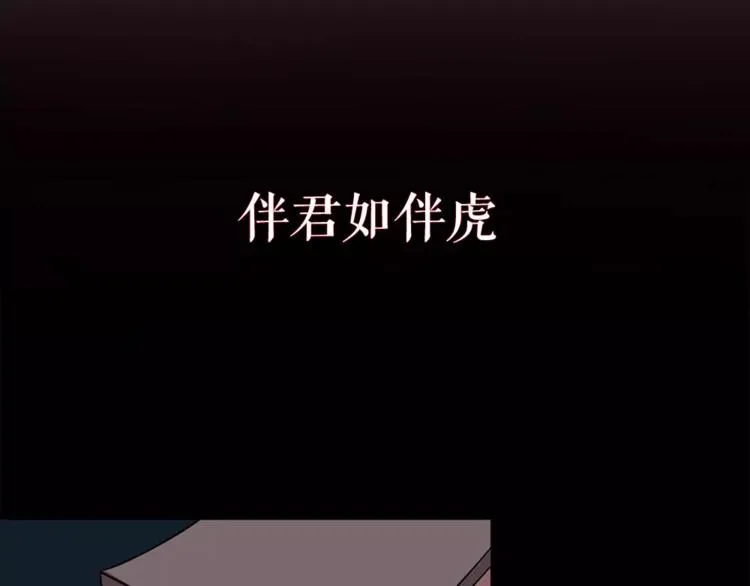 序章 凤御四方，吾凰在上 第4页