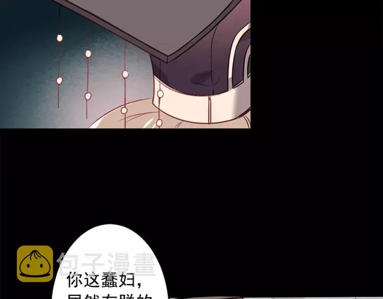 序章 凤御四方，吾凰在上 第5页