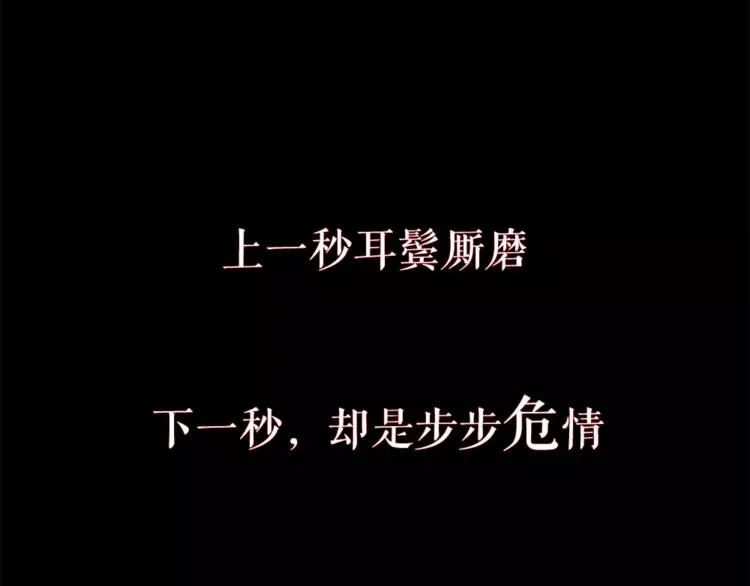 序章 凤御四方，吾凰在上 第7页