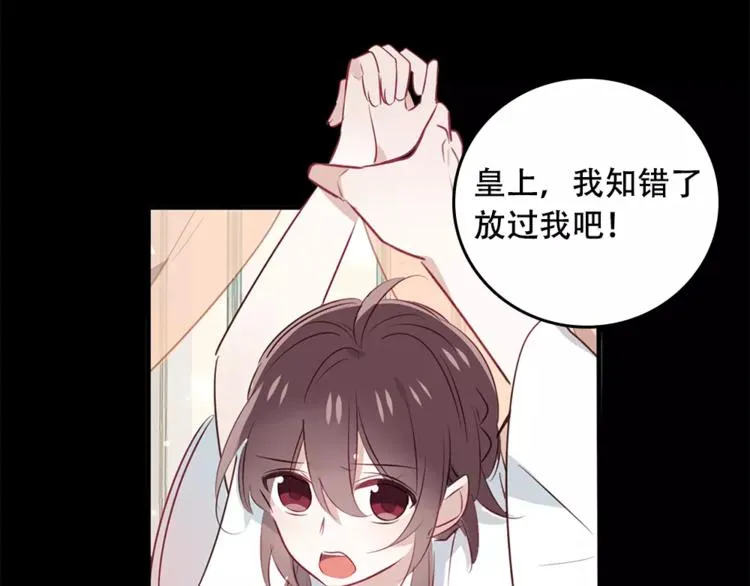 序章 凤御四方，吾凰在上 第8页