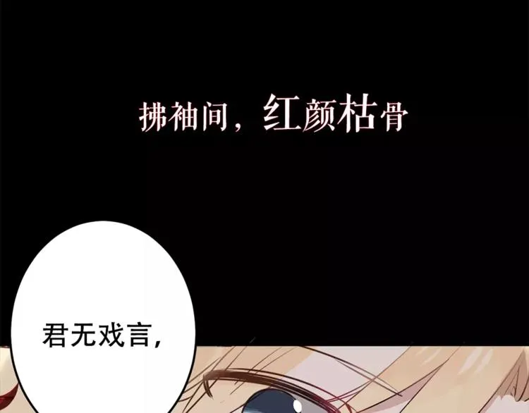 序章 凤御四方，吾凰在上 第10页