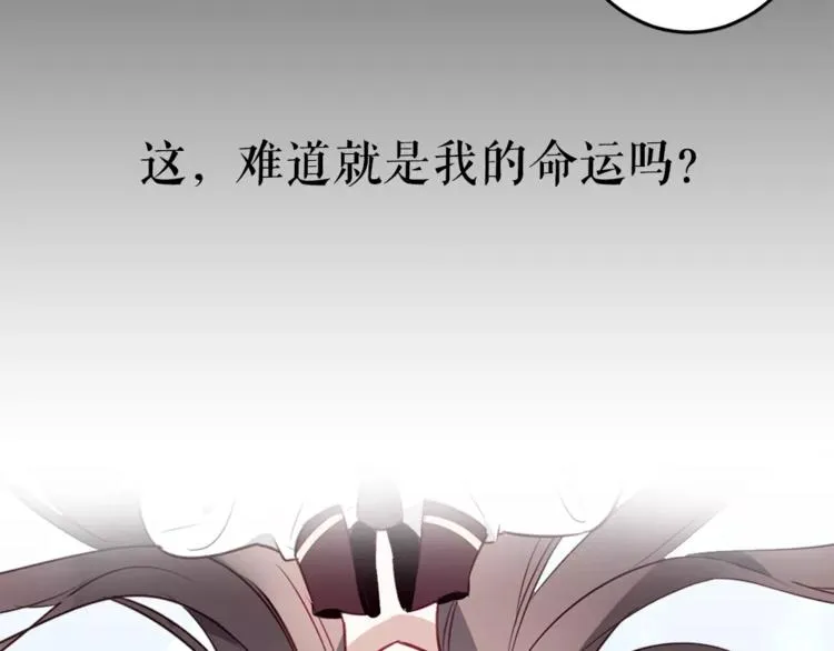 序章 凤御四方，吾凰在上 第12页