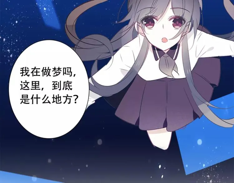 序章 凤御四方，吾凰在上 第16页
