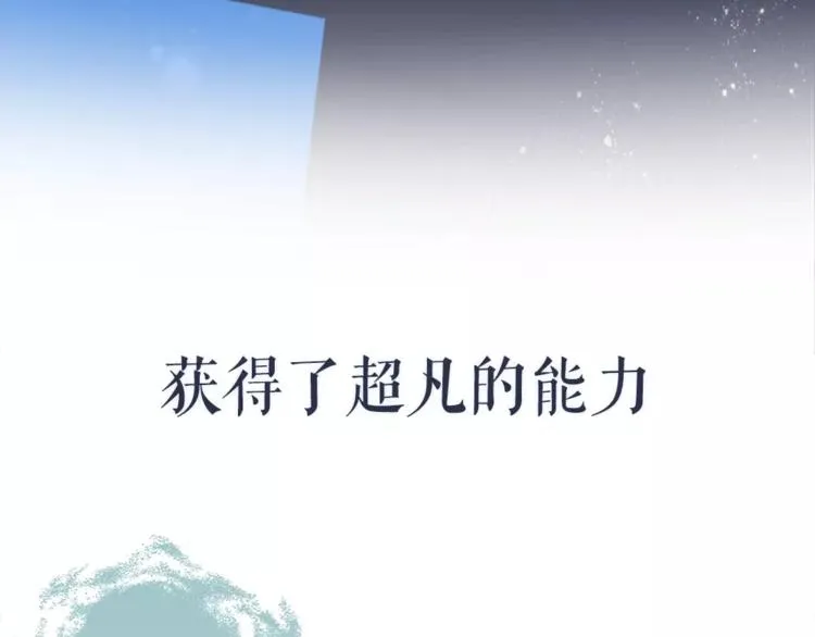 序章 凤御四方，吾凰在上 第17页