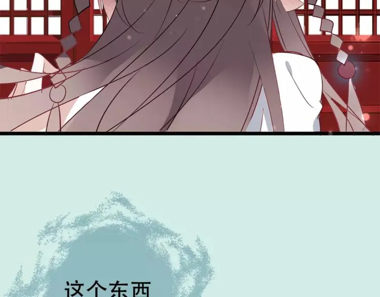 序章 凤御四方，吾凰在上 第20页