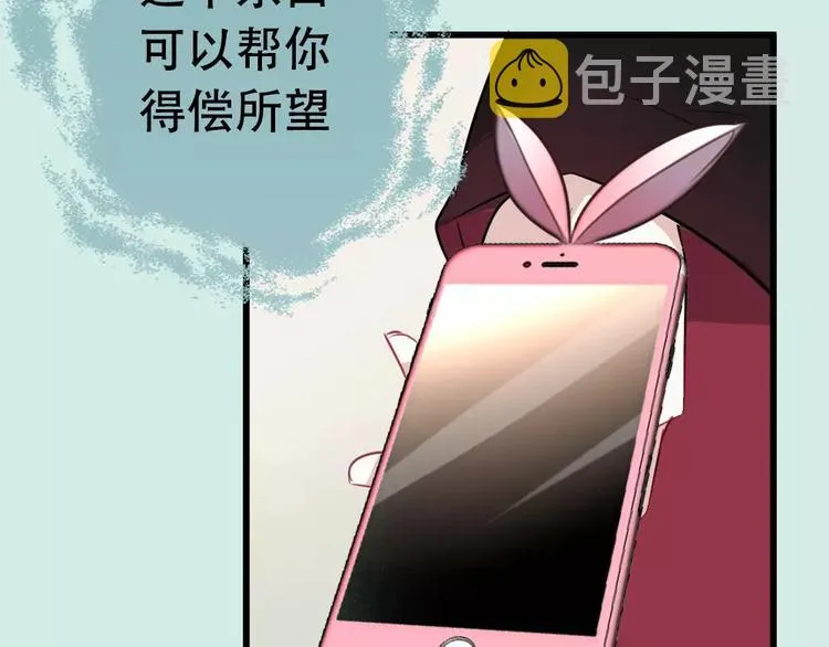 序章 凤御四方，吾凰在上 第21页