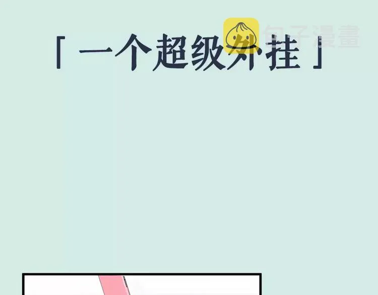 序章 凤御四方，吾凰在上 第23页