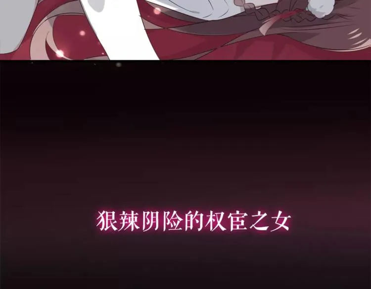 序章 凤御四方，吾凰在上 第35页