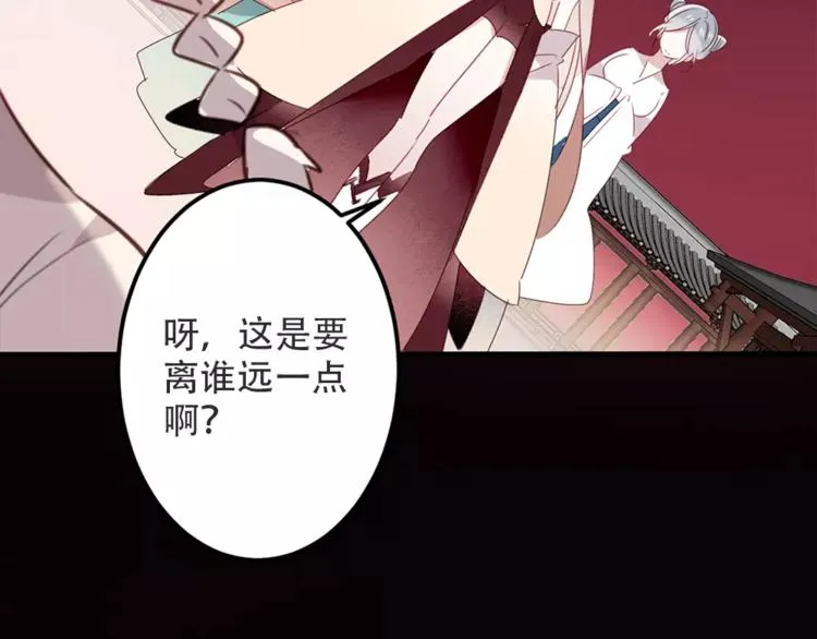 序章 凤御四方，吾凰在上 第38页