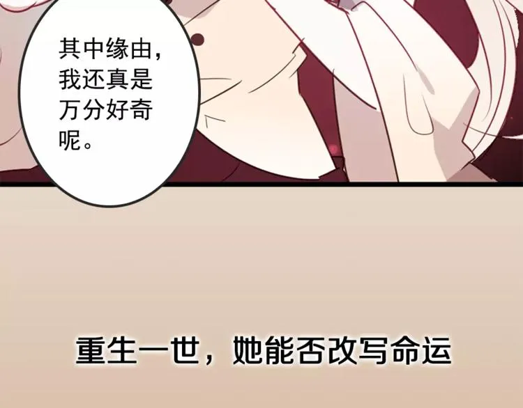 序章 凤御四方，吾凰在上 第41页