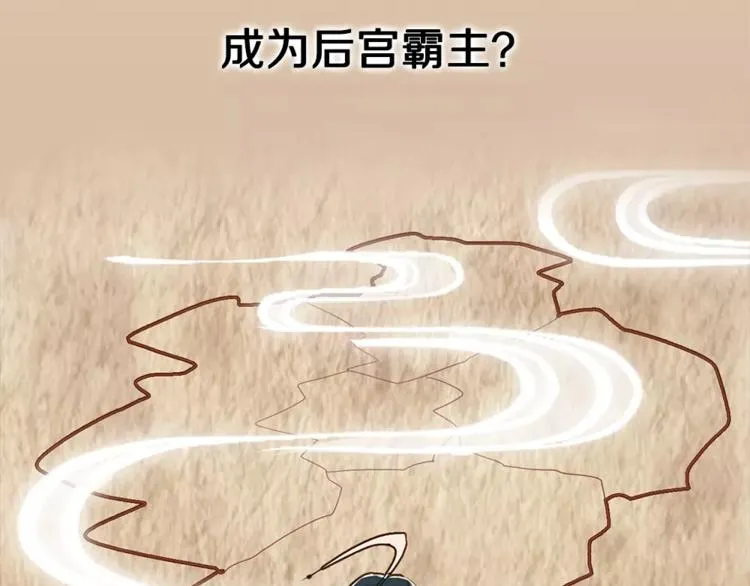 序章 凤御四方，吾凰在上 第42页