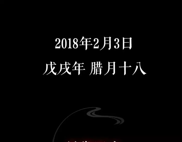 序章 凤御四方，吾凰在上 第46页