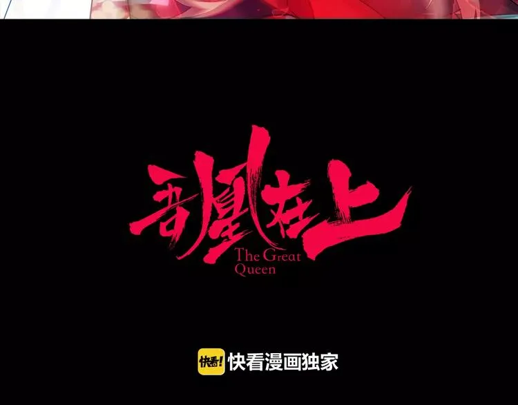 第1话 放过我吧，太子殿下！ 第3页