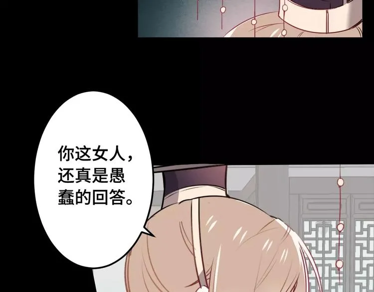 第1话 放过我吧，太子殿下！ 第7页