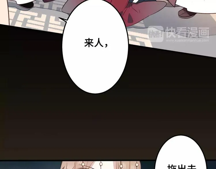 第1话 放过我吧，太子殿下！ 第10页