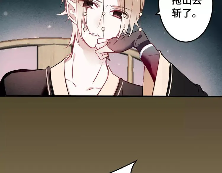 第1话 放过我吧，太子殿下！ 第11页