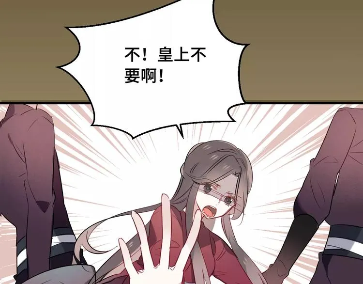 第1话 放过我吧，太子殿下！ 第12页