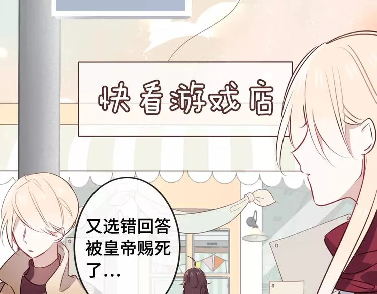 第1话 放过我吧，太子殿下！ 第16页