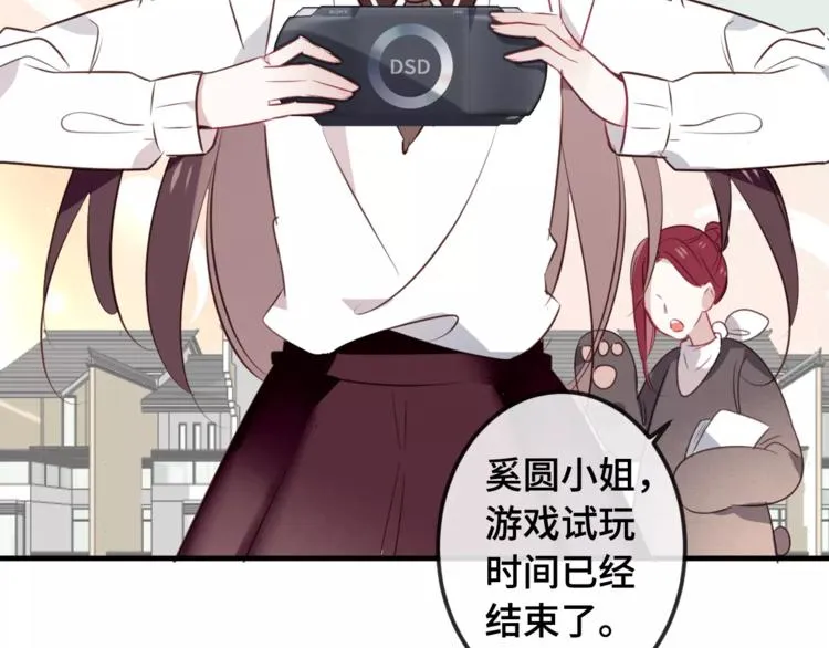 第1话 放过我吧，太子殿下！ 第19页