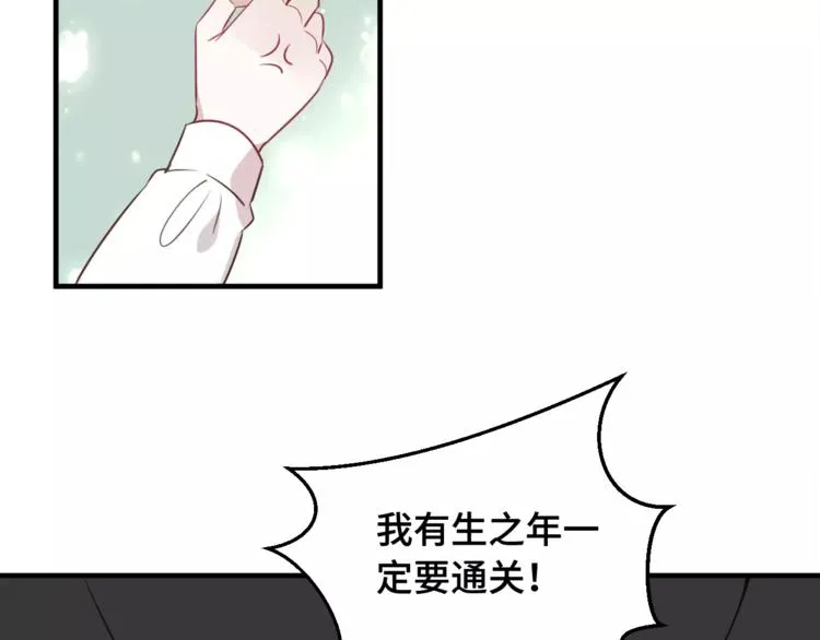 第1话 放过我吧，太子殿下！ 第21页