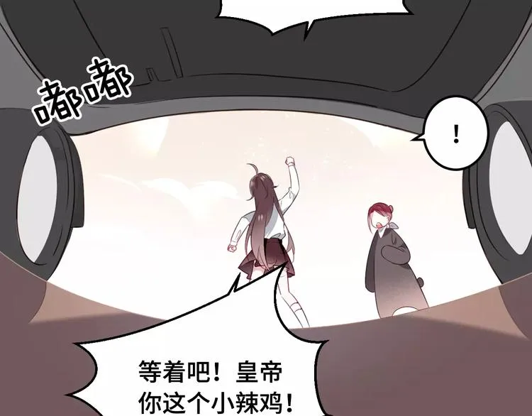 第1话 放过我吧，太子殿下！ 第22页