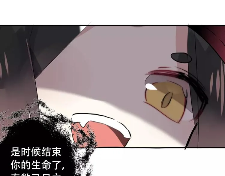 第1话 放过我吧，太子殿下！ 第26页