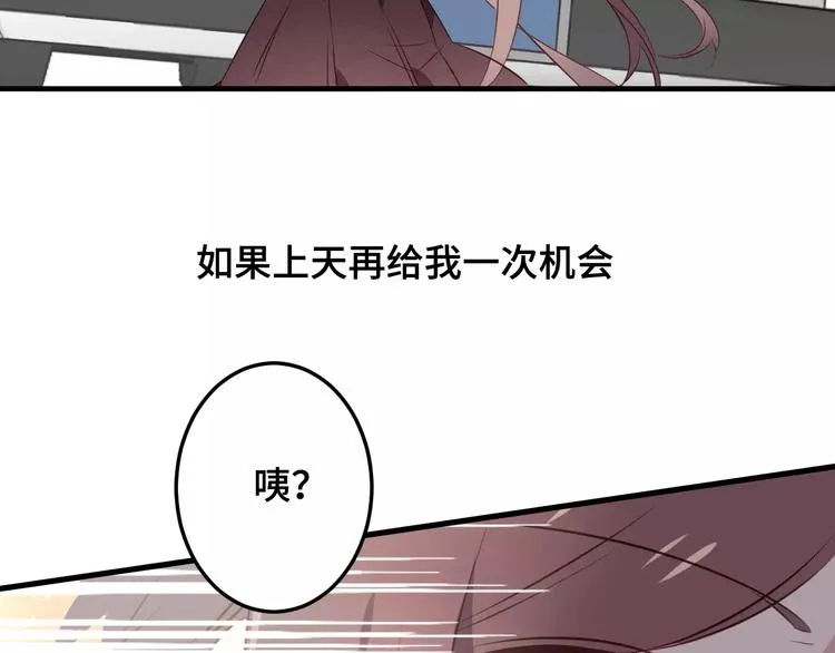 第1话 放过我吧，太子殿下！ 第30页