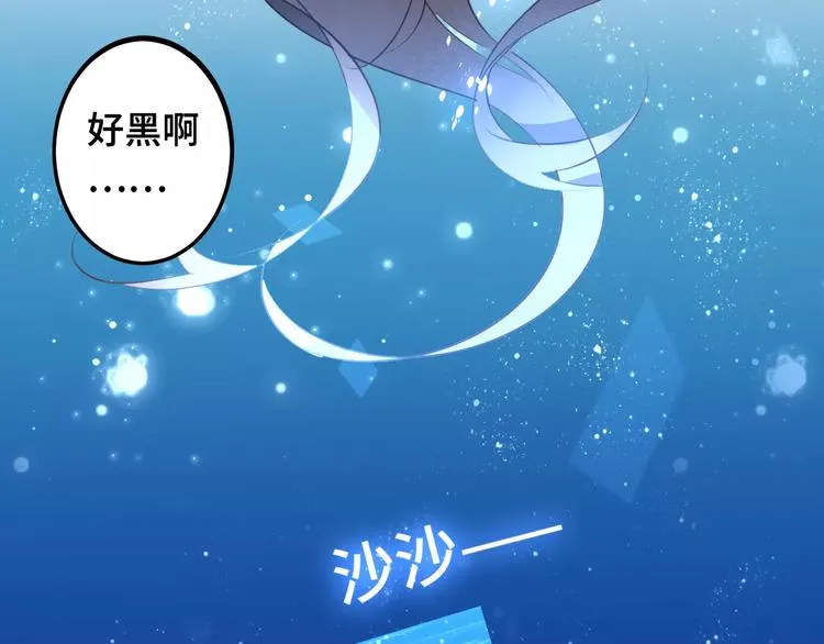 第1话 放过我吧，太子殿下！ 第35页