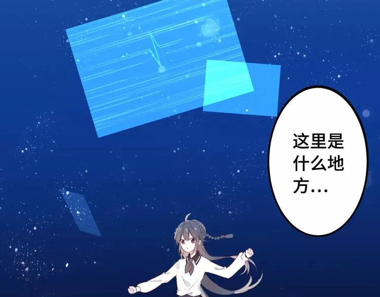 第1话 放过我吧，太子殿下！ 第36页