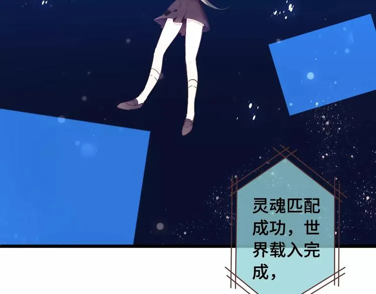 第1话 放过我吧，太子殿下！ 第37页